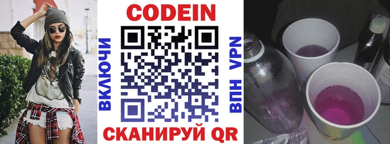 Кодеиновый сироп Lean Purple Drank KRAKEN сайт Жирновск закладка