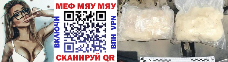 что такое   Жирновск  Мефедрон мяу мяу 