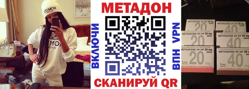 МЕТАДОН кристалл  купить закладку  Жирновск 